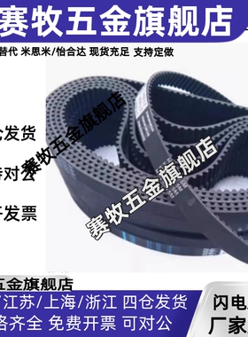 同步带HTBN260/320/340/350S5M-100/S5M-150/S5M-250齿形带 皮带