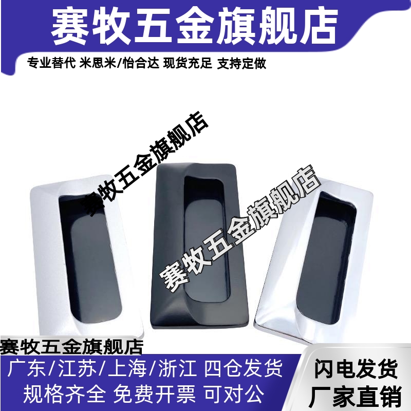 AKJ13型材通用配件暗式铝制扣手XAM35-A110/A140 钣金用门框把手