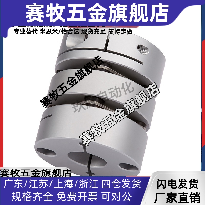 怡和达联轴器DBJ52/53-D46/D34/D21/D55-d8-e10/12/14/15/22/20/6