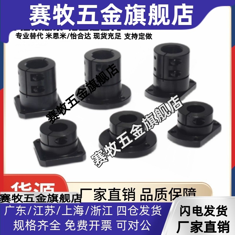 MISUMI米思米/导向轴支座STHWCBL/STHWCL12 16 20 25 30 35 40 50