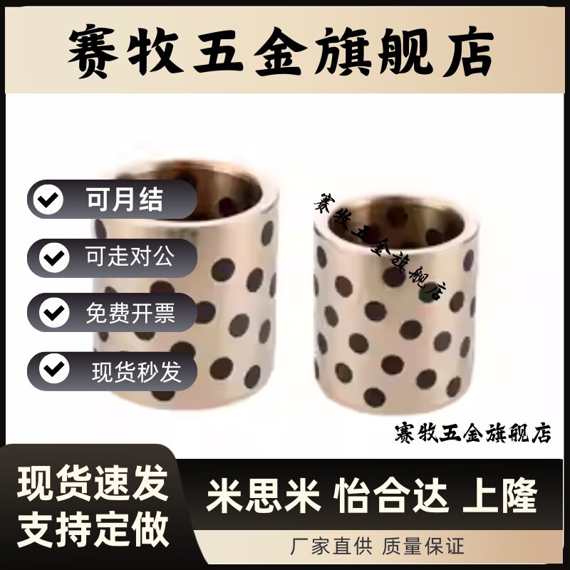 无油衬套OFK01-d20-L12-L15-L16-L20-L25-L30-L35-L40-L50-L60