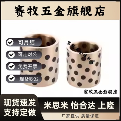 无油衬套OFK01-d20-L12-L15-L16-L20-L25-L30-L35-L40-L50-L60