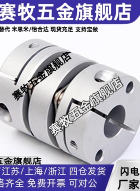 联轴器C-SCPW55 SCPS21/46/28 34-5-6-8-9-10-11-12-14米思米20