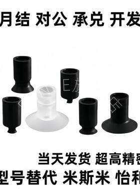 C-VPUE/C-VPNT2/3.5/5/6/8/10/15/20/25/30/40/50真空吸盘