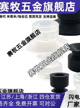 单层真空吸盘 耐高温 吸盘PA-4A/5A/6A/8A/10A/12A/15A 安装孔4MM