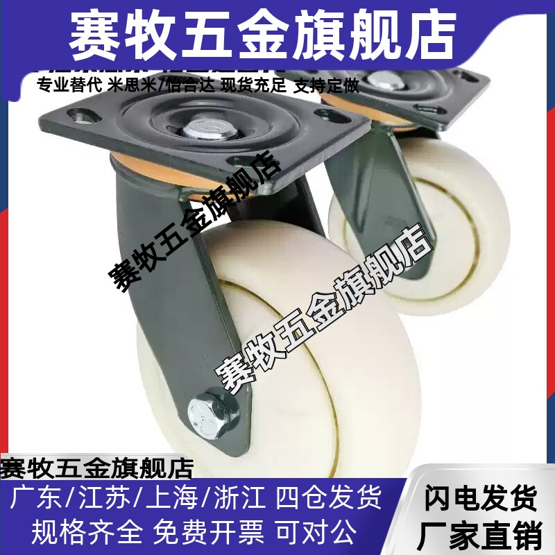 JED/JEB/JEA-100/125/150/200重载型脚轮万向型替代上隆