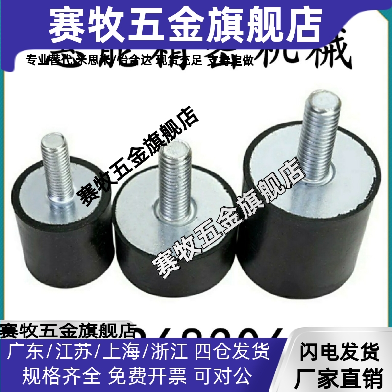 橡胶减震器-一端外螺纹型NHE04-0808/1010/1510/1515/1520-M3-M4