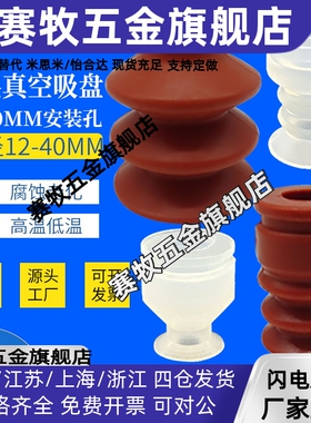 单三层真空吸盘SR-12-3 SR-15/20/25/30/40-3 SRP6/9/12气动吸盘