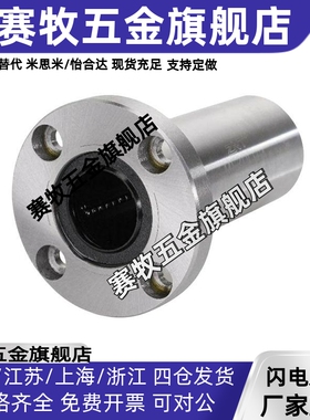 中型中间带法兰6直线轴承LHMRD8 10 12 LHMSD13 16 20 LHMCD25 30