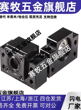 71丝杠支座BSGF轴承座62固定侧LEB61-6-8-10-12-15-20-25-30