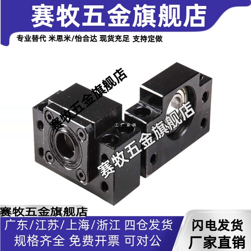 71丝杠支座BSGF轴承座62固定侧LEB61-6-8-10-12-15-20-25-30