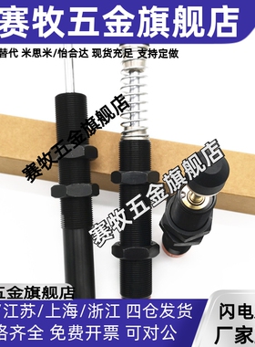油压缓冲器AC2725/AC2750/AC3625/AC3650/AC3660-1/2/3阻尼器
