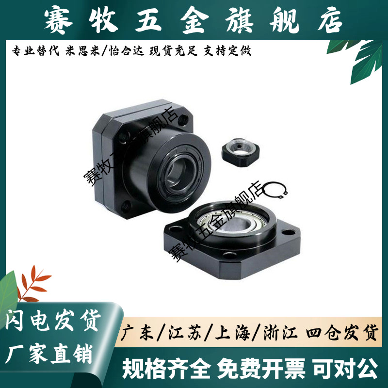 丝杆支座轴承座 ACJK ACJF ECJK ECJF FCJK FCJF8/10/12/15/20/30