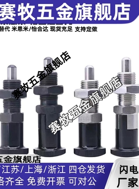 旋钮柱塞 分度销 PMXYSL PMXYSH PXYSL PXYSH10 12 16 20