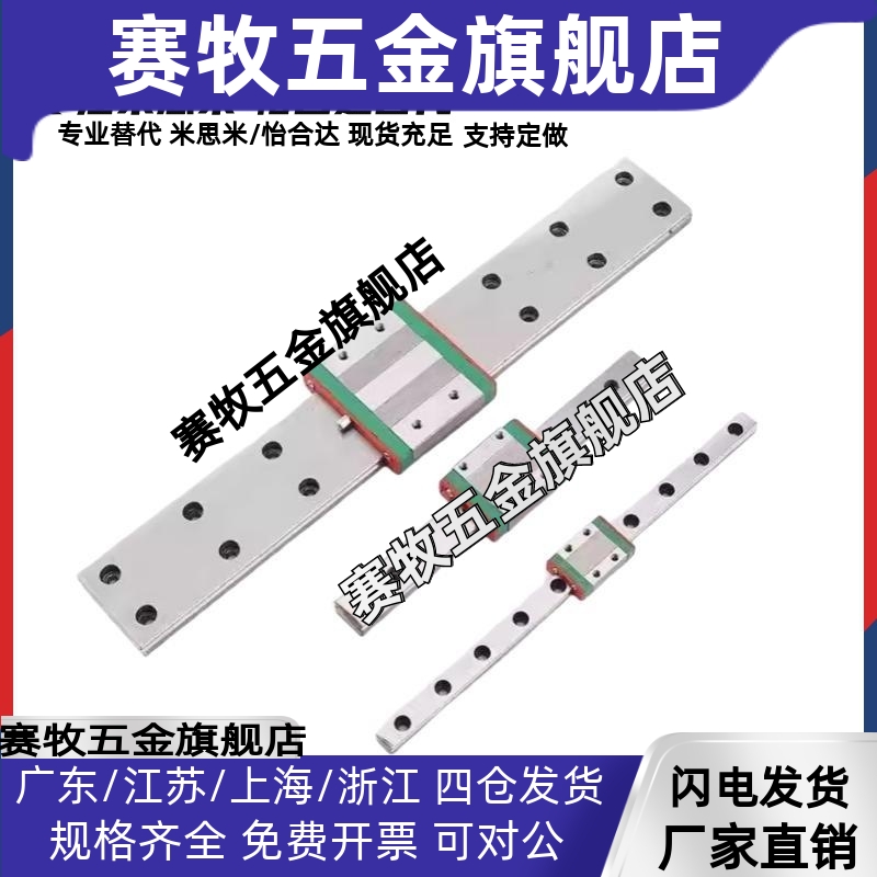 微型直线导轨滑轨加宽长滑块SSELBW9/12/4/16-80/100/200/300/400