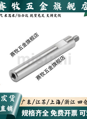 替C-PETGR6/8/10-20 30 40 50 60圆形支柱一外螺纹一内螺纹