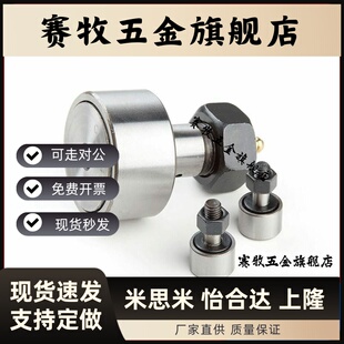 CFFA CFUA 凸轮轴承随动器 CFA