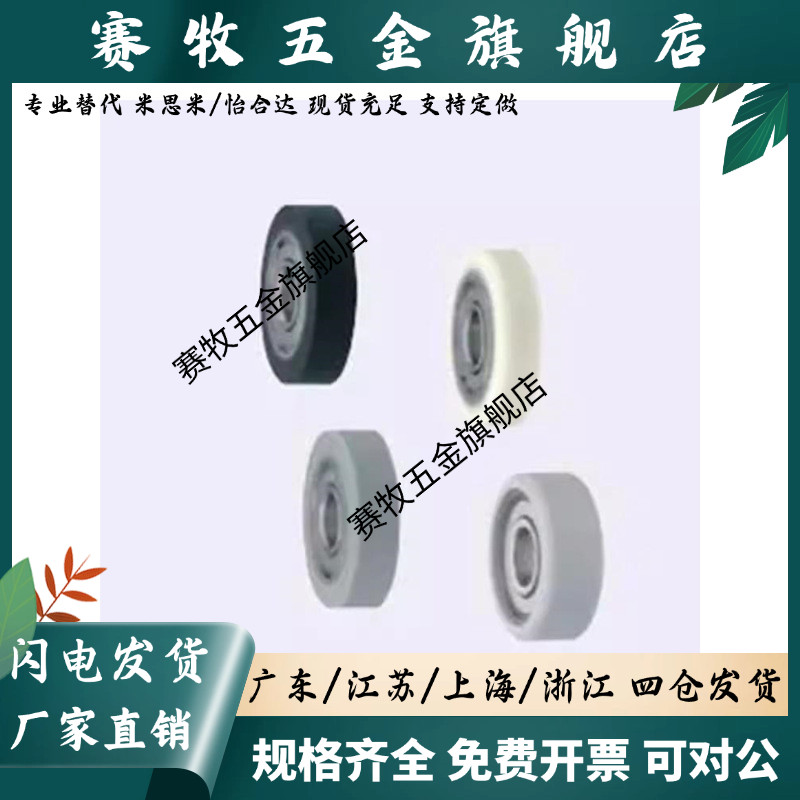 聚氨酯成形轴承 平型 UMBGW UMBL UMBLW3 4 5 6 8-12 13 16 20 28