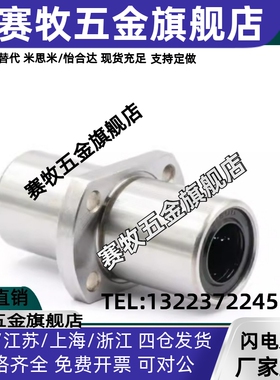 LMQ21 LMQ22-d6 d8 d10 d12 d13 d16 d20 d25 d30直线轴承替代