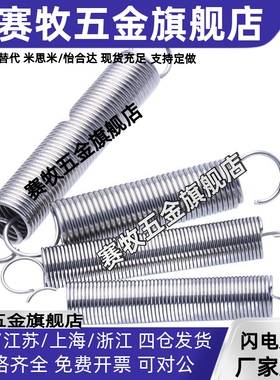 替代米斯米拉伸弹簧C-AUA/C-AUAY/C-AWA/C-AWY/3 4 5 6 8 -10-15