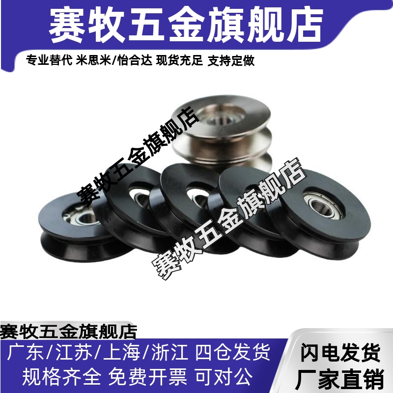 V型导向滚轮 VMRN VMRB VMRG20 30 40 50-4 5 7 9 11 钢丝绳滑轮