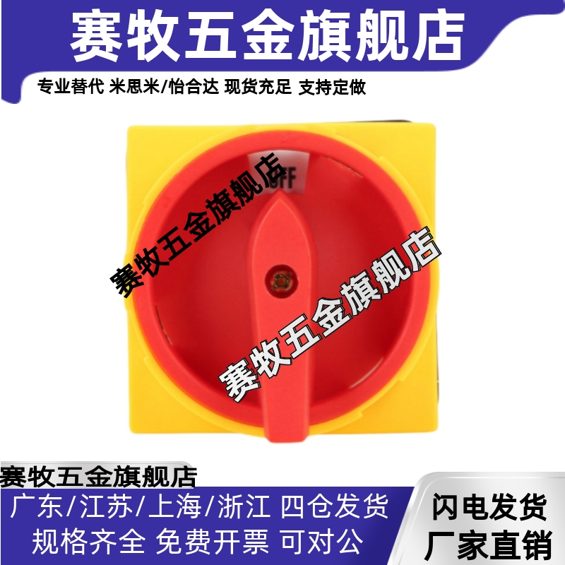 主令电源开关80/100机械手机床电柜配件ZHB01-2/3-25/10/16/32/63