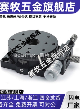 θ轴光学对位手动位移回传台RTRM40/60/80-R视觉耦合微调旋转滑台