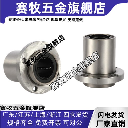 直线轴承怡合达型 LMJ11-d6-d8-d10-d12-d13-d16-d20-d25-d30