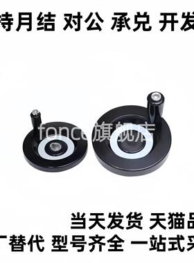 HAM01 HAN11-D80/D100/D125/D160/01可折叠折叠手轮HAM31-D63/10