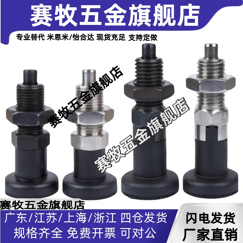 分度销 旋钮柱塞 弹簧定位销  PMXYKS PMXYAS M6M8M10M12 现货