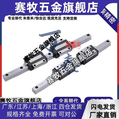 直线导轨滑块IBC01 IBC03 IBC21/23-H28 30 40 45-L100-960 200 3