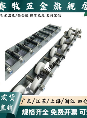 CRON/CROJ/CROP/CRONUR/CRONFY/CRONWB/CRONX不锈钢滚轮条流利条