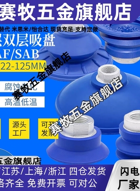 吸盘SAB22 SAF30 SAB40 SAF50 SAB60 SAF80 SAB100 SAF125波纹型