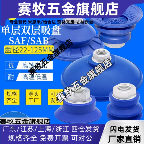 吸盘SAB22 SAF30 SAB40 SAF50 SAB60 SAF80 SAB100 SAF125波纹型