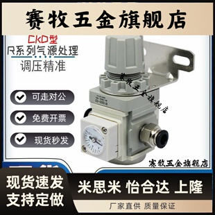 4000 2000 04R系列气源处理调压阀 3000 CKD型R1000