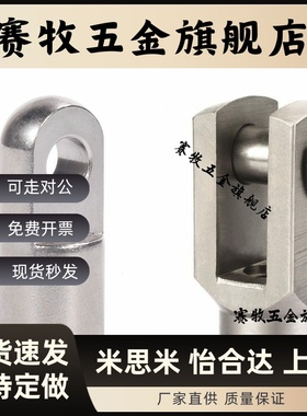 亚德客型气缸Y型I接头附件F-M6XM8XM10XM12XM16X100YX125YX150I