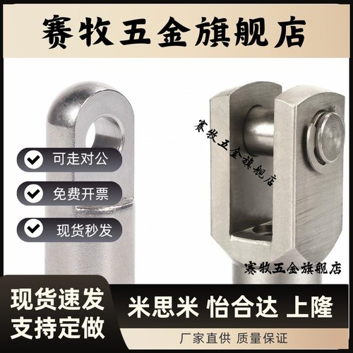 亚德客型气缸Y型I接头附件F-M6XM8XM10XM12XM16X100YX125YX150I