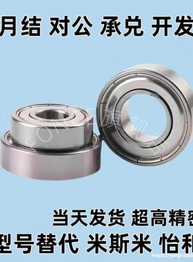 小径滚珠轴承不锈钢C-E SB B 6700 6701 6702 6703 6704 ZZ VV DD