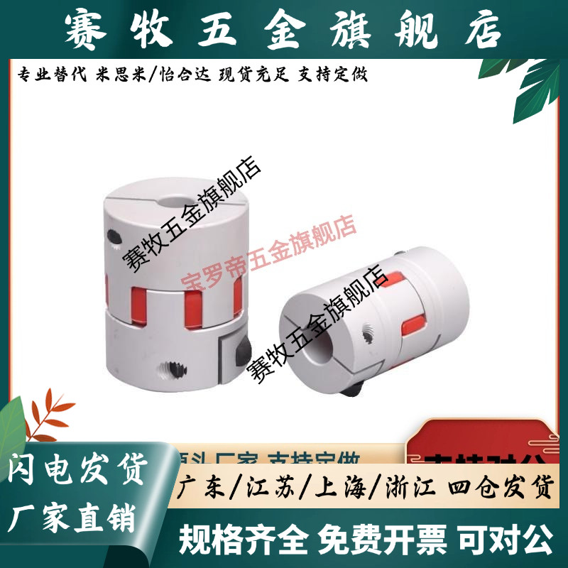 CPJC/CPJCK14/20/30/40-BL-RD-10-11-12-14/7/8/15/16爪形联轴器