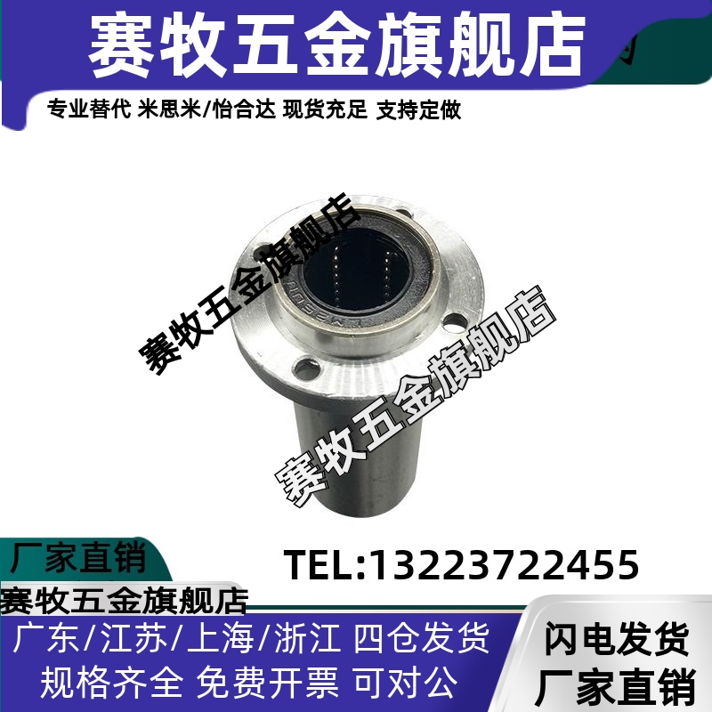 直线轴承C-LHIRW8 10 12 16 20 25 30 35 40