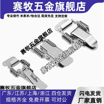 同米斯米MISUMI C-PKWS3 C-PKWS4 C-PKWS5弹簧卡 不锈钢搭扣锁扣