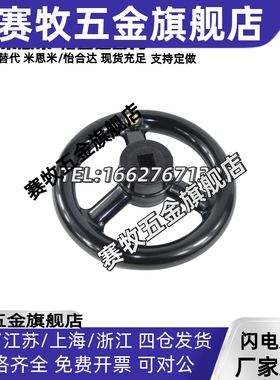 方孔手轮HAL89-D80/D100/D125/D140/D160/D180/200-W10/W12/14/17