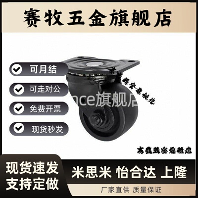 脚轮 万向/固定CSHN65 CSHK75/ S65/S75/ CKZK/CKZJ50/65/CGZJ75