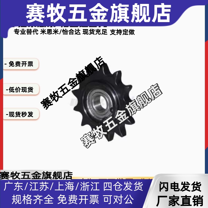 惰轮链轮VLS01-40/50/60-11 12 13 14 15 17 19- d12 d15 d17 d20