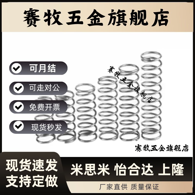 YUTT-D3/D4/D5/D6-L5/L10/L15/L20/L25/L30替代压缩弹簧