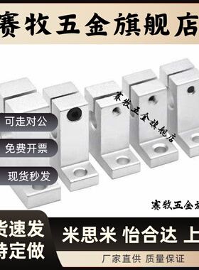T型光轴固定座SKBK12侧面安装固定座夹管锁轴T型连接件铝SHA15