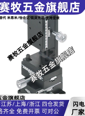 中精度Z轴燕尾槽齿轮齿条位移台手动升降微调滑台ZDTSC50/60/90