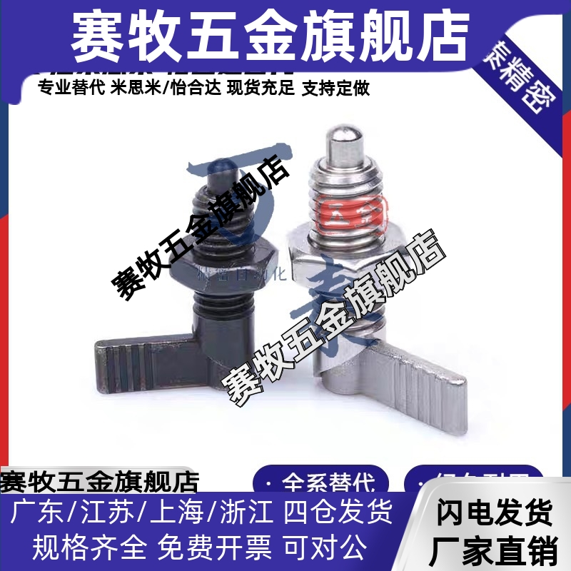 PMXRM12 PMXRB12 PMXRB10 PMXRM10 分度销 旋钮柱塞 L型粗牙CN227