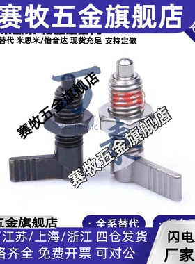 PMXRM12 PMXRB12 PMXRB10 PMXRM10 分度销 旋钮柱塞 L型粗牙CN227