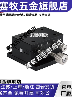 现货X轴燕尾槽齿轮齿条微调滑台XDTS50/XDTS60/XDTS90位移平台